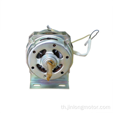 การปรับแต่ง Wash Motor 135W เครื่องซักผ้า Motor